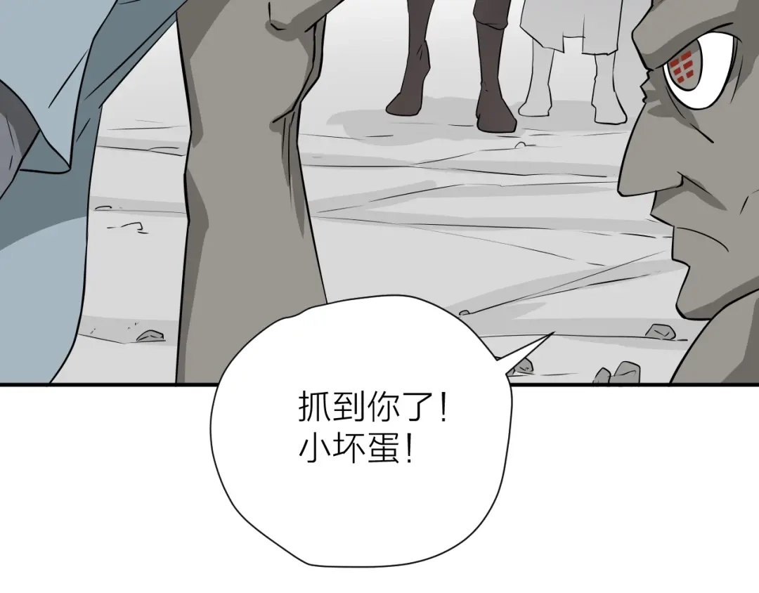 《卦象风云》第19话 刺猬人 第67页