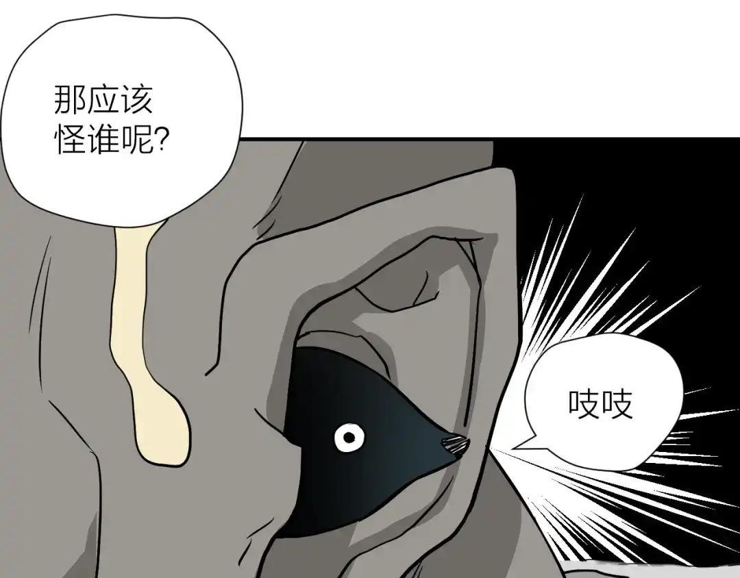 《卦象风云》第19话 刺猬人 第10页