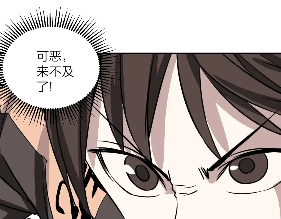 《卦象风云》第19话 刺猬人 第47页