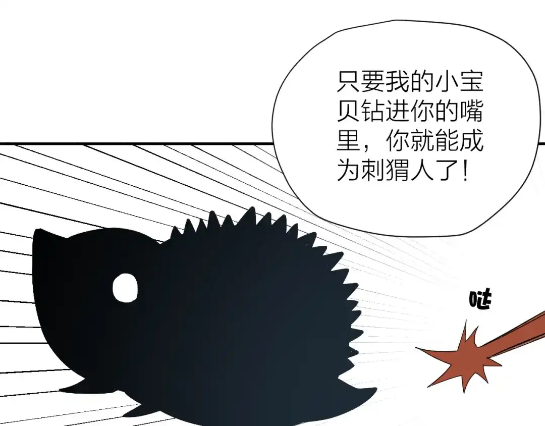 《卦象风云》第19话 刺猬人 第39页
