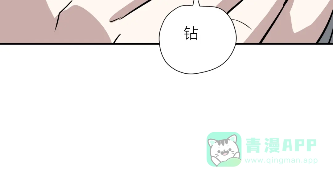 《卦象风云》第19话 刺猬人 第46页