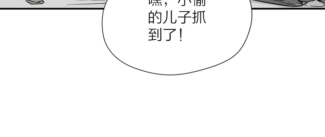 《卦象风云》第19话 刺猬人 第30页