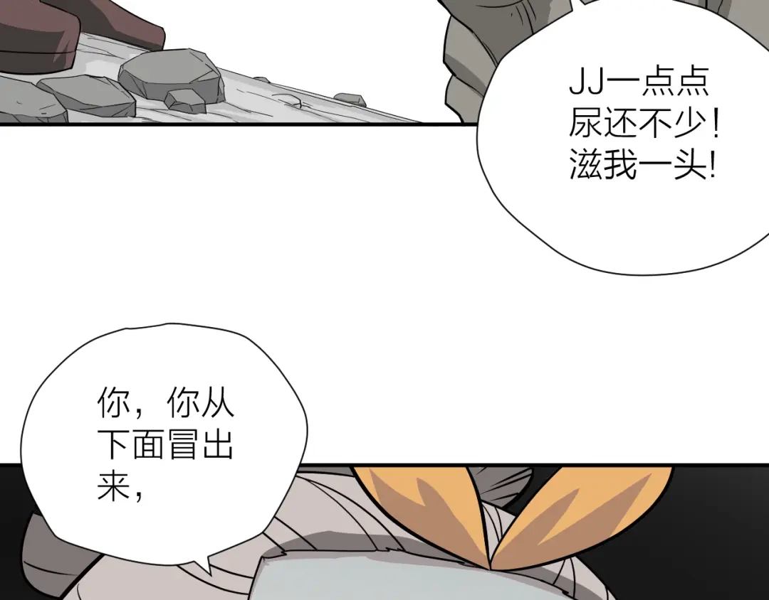 《卦象风云》第19话 刺猬人 第5页
