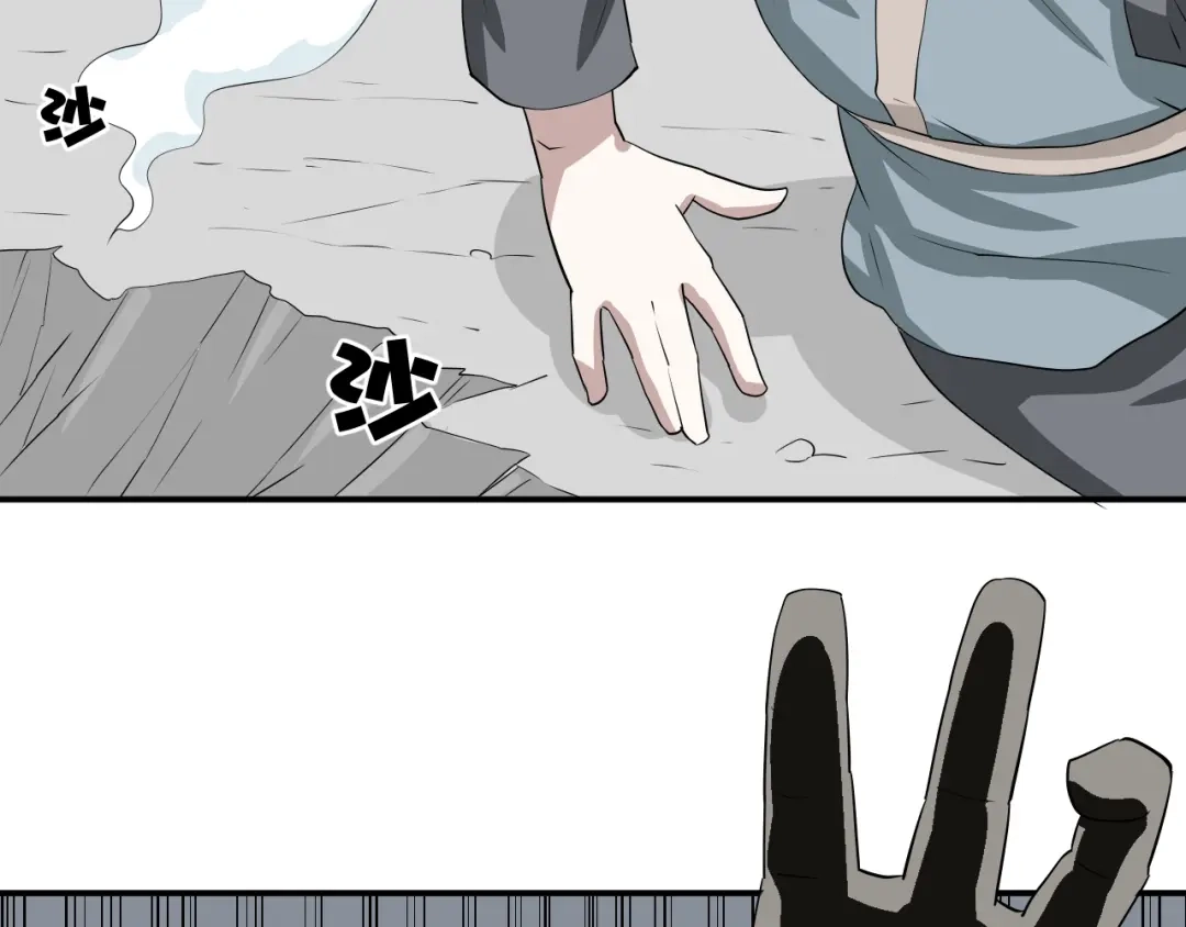 《卦象风云》第19话 刺猬人 第63页