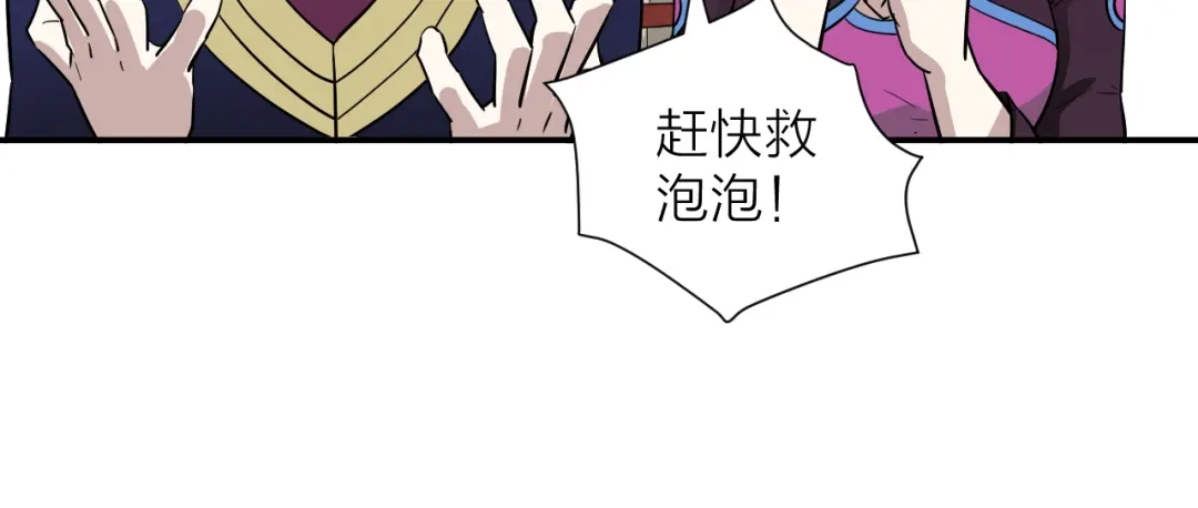 《卦象风云》第19话 刺猬人 第75页