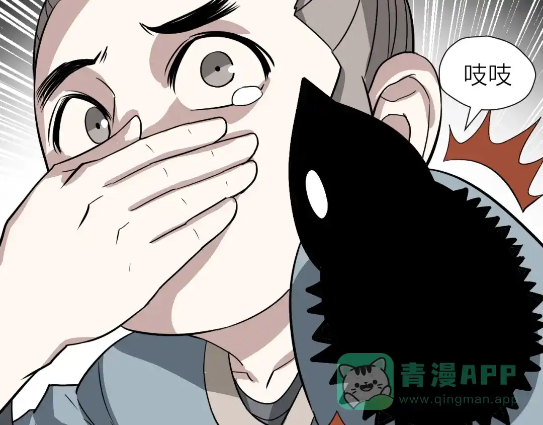 《卦象风云》第19话 刺猬人 第41页
