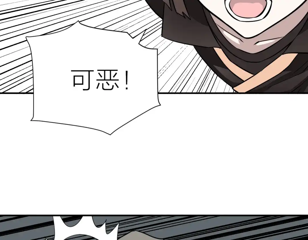 《卦象风云》第19话 刺猬人 第79页