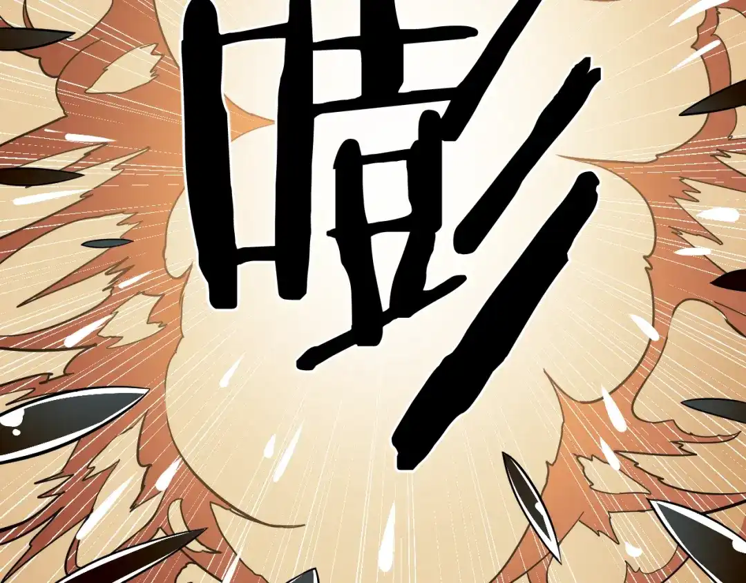 《卦象风云》第19话 刺猬人 第25页