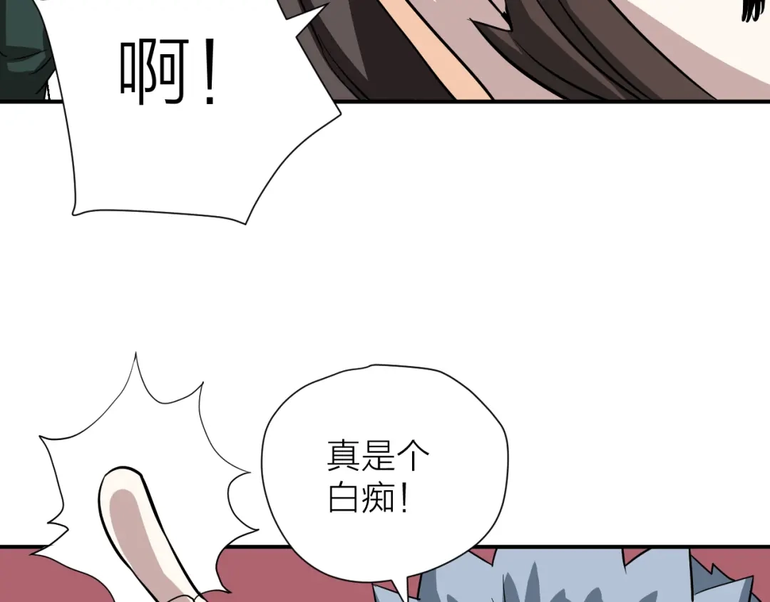 《卦象风云》第19话 刺猬人 第87页