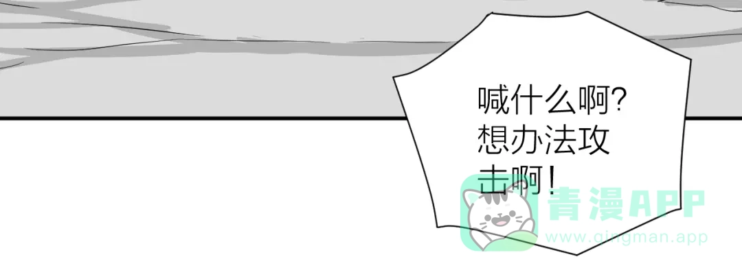 《卦象风云》第19话 刺猬人 第101页