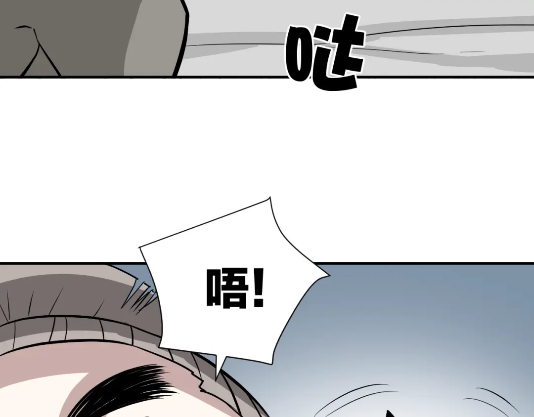 《卦象风云》第19话 刺猬人 第44页