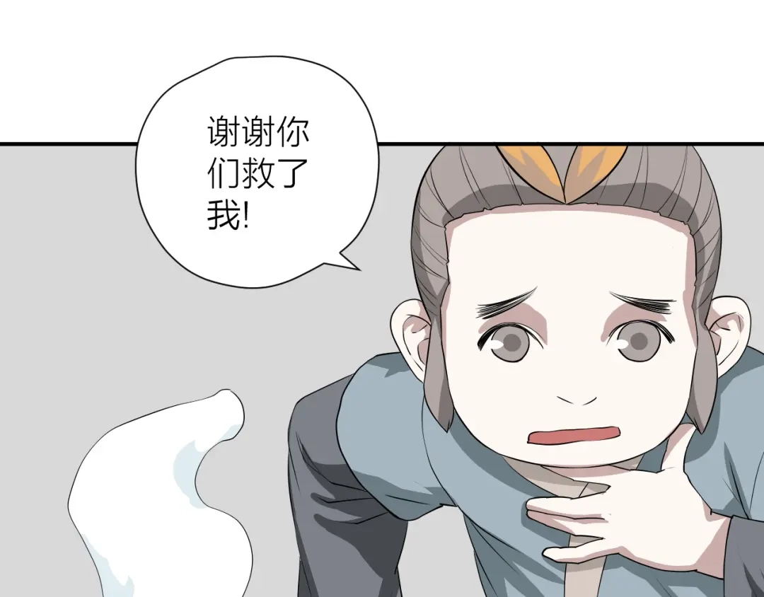 《卦象风云》第19话 刺猬人 第62页