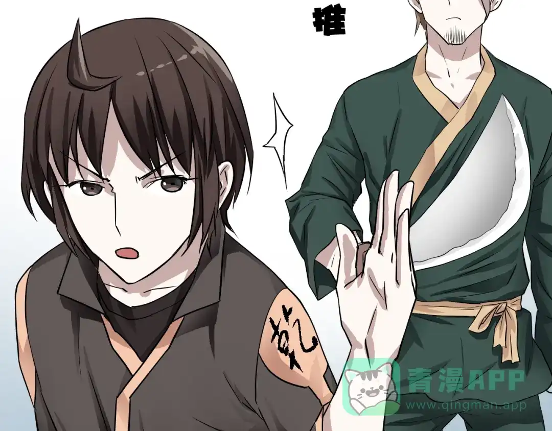 《卦象风云》第2话 卦象人测试 第41页