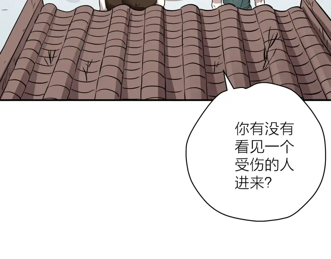 《卦象风云》第2话 卦象人测试 第25页
