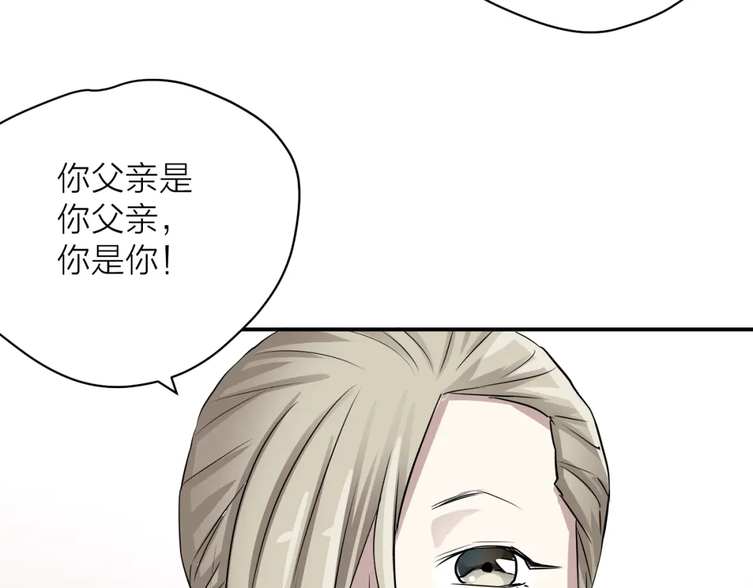 《卦象风云》第2话 卦象人测试 第177页