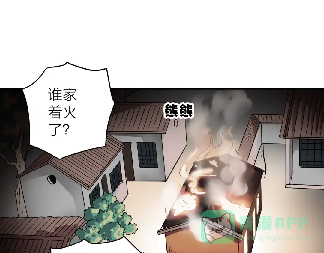 《卦象风云》第2话 卦象人测试 第136页