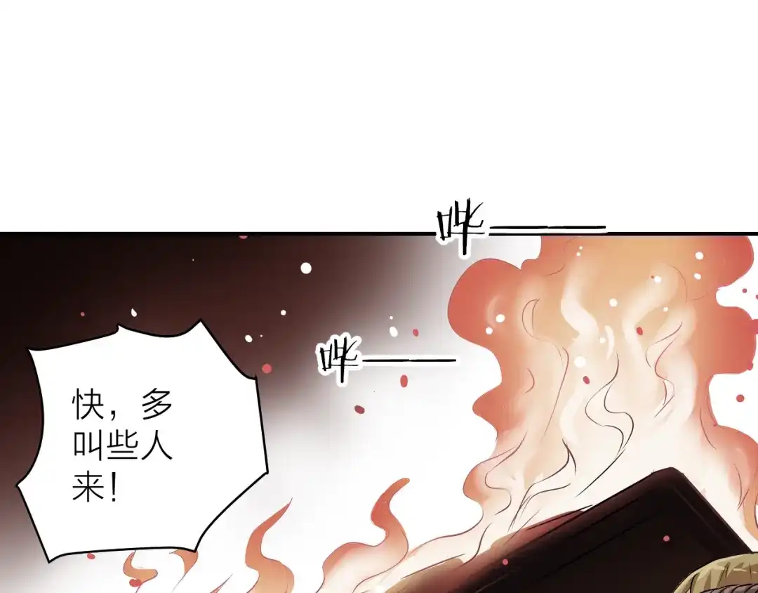 《卦象风云》第2话 卦象人测试 第138页