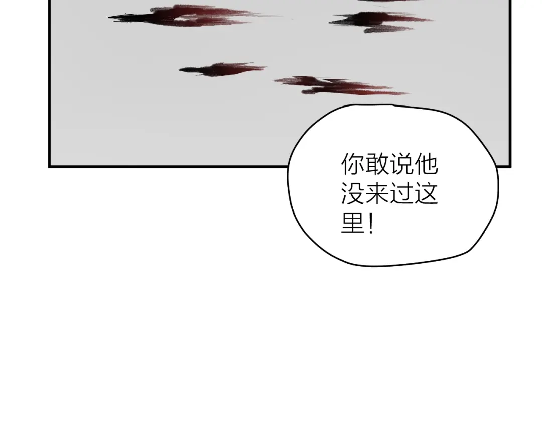 《卦象风云》第2话 卦象人测试 第49页