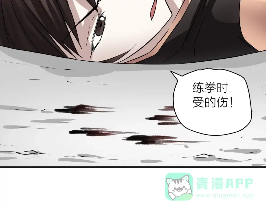 《卦象风云》第2话 卦象人测试 第71页
