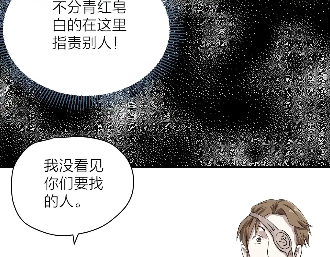 《卦象风云》第2话 卦象人测试 第40页