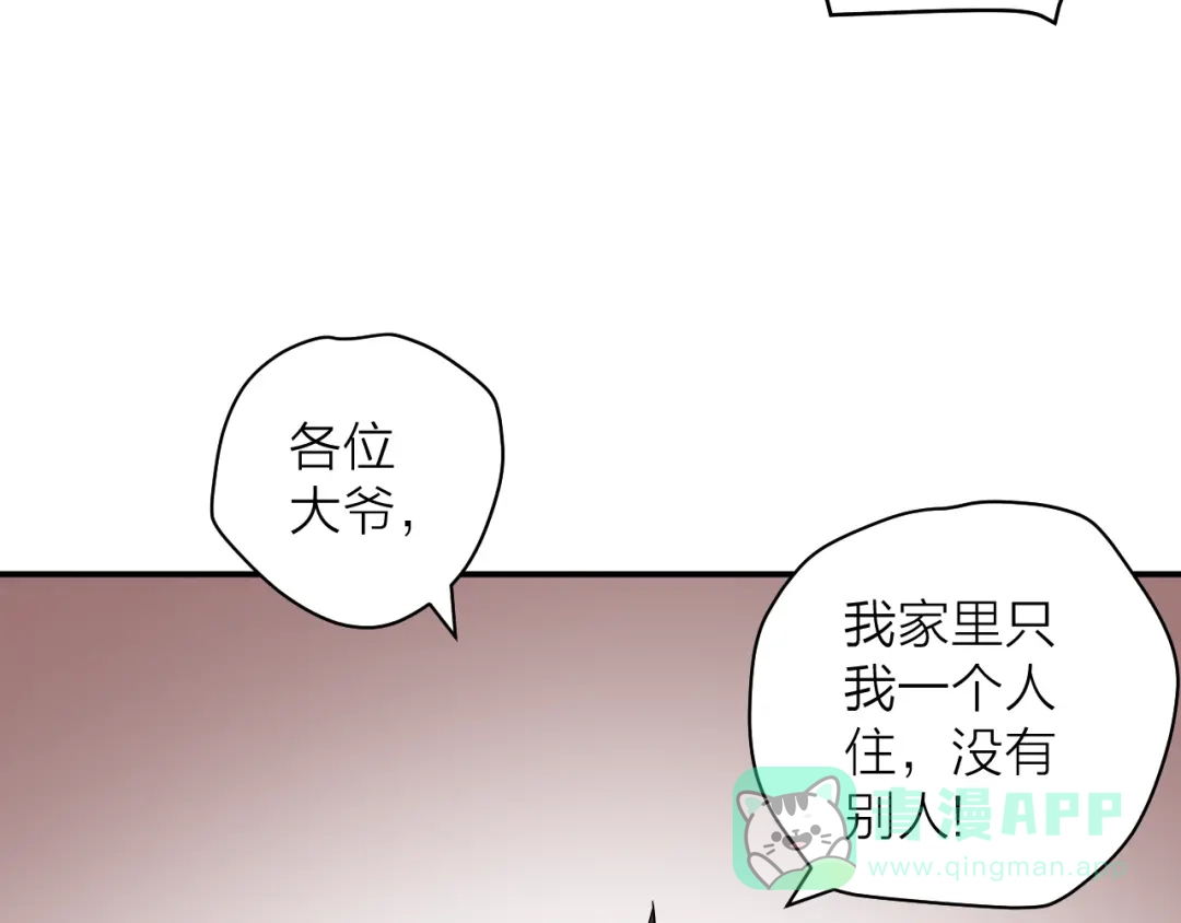 《卦象风云》第2话 卦象人测试 第31页