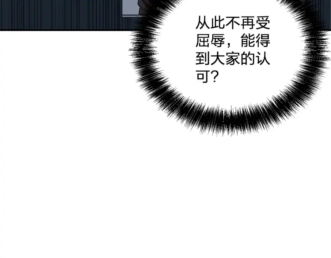 《卦象风云》第2话 卦象人测试 第112页