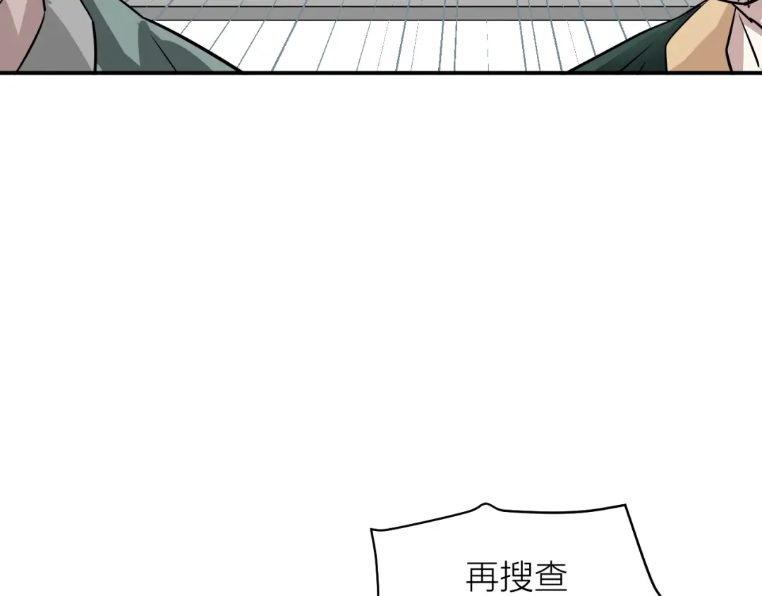 《卦象风云》第2话 卦象人测试 第124页