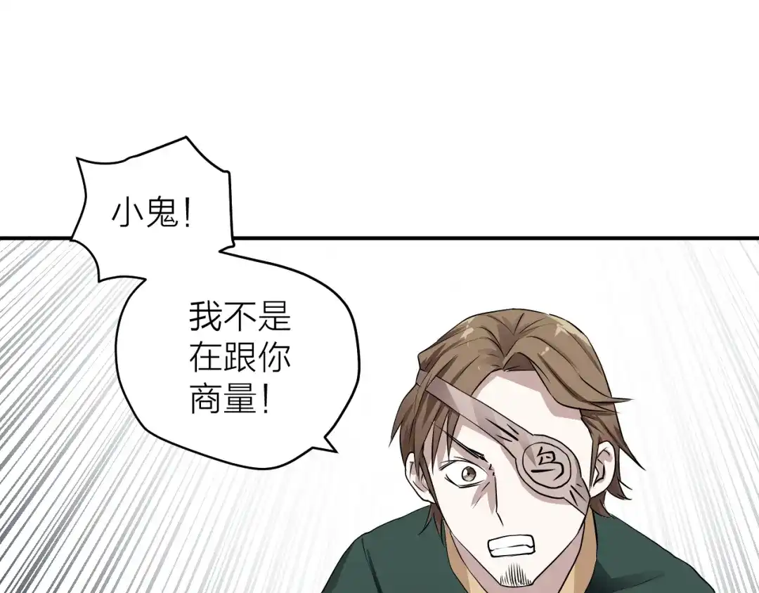 《卦象风云》第2话 卦象人测试 第45页