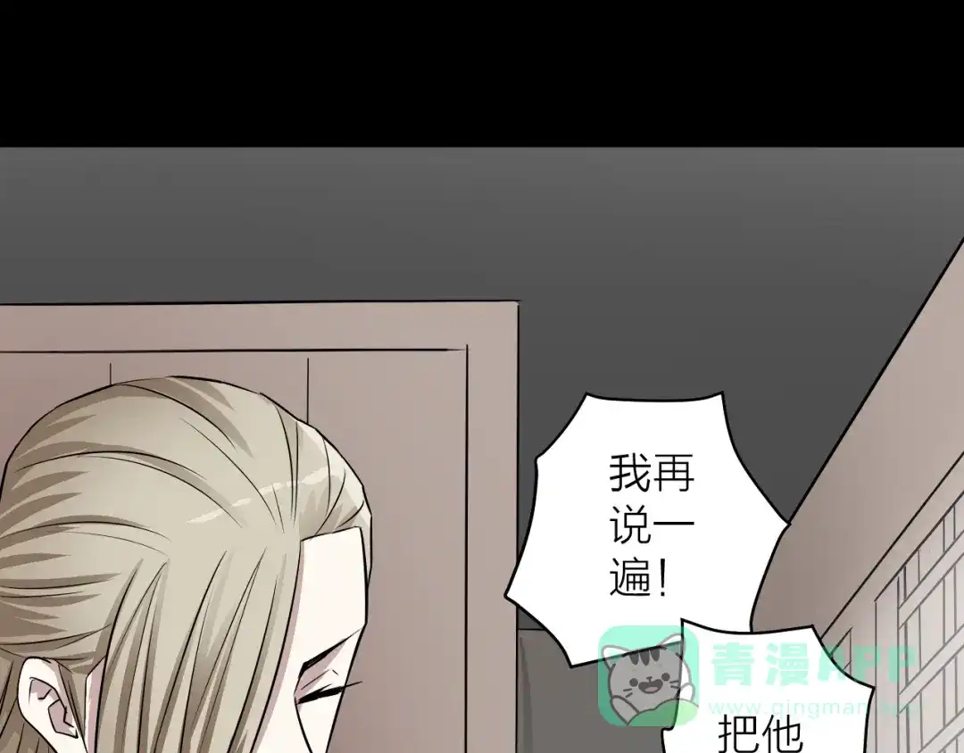 《卦象风云》第2话 卦象人测试 第66页