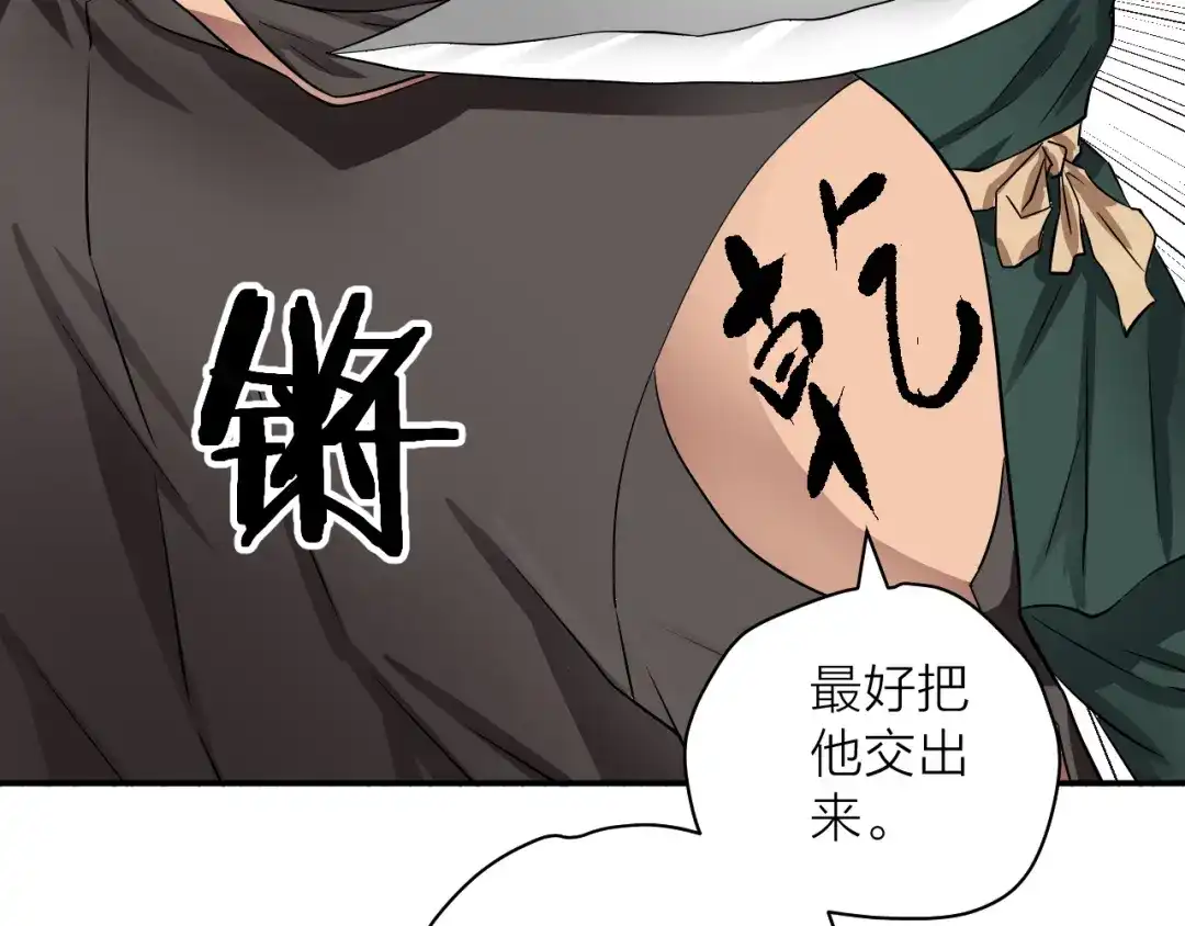 《卦象风云》第2话 卦象人测试 第35页
