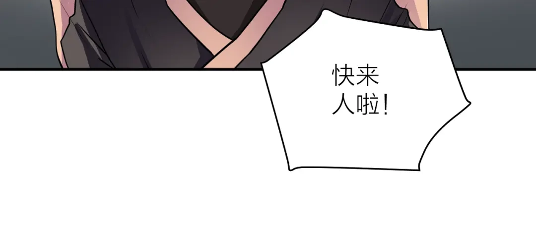 《卦象风云》第2话 卦象人测试 第135页