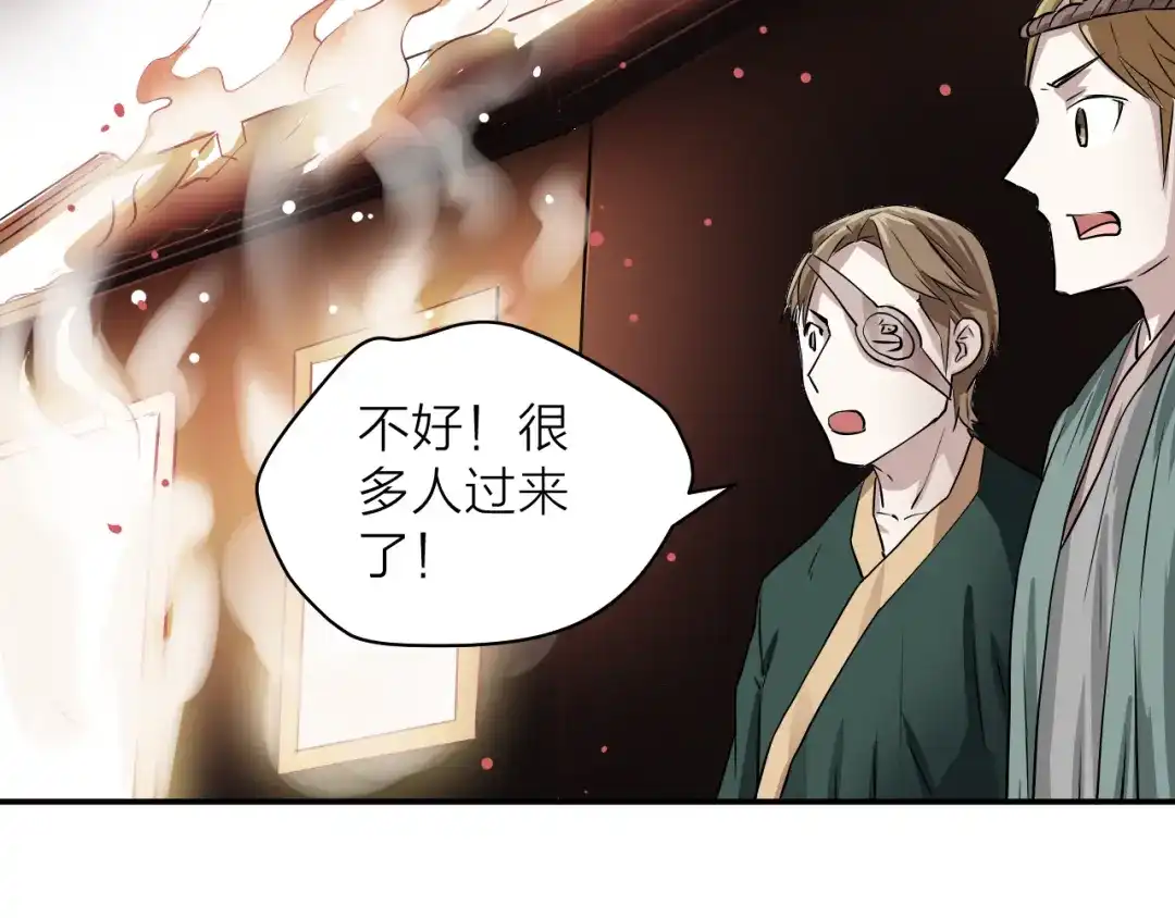 《卦象风云》第2话 卦象人测试 第139页
