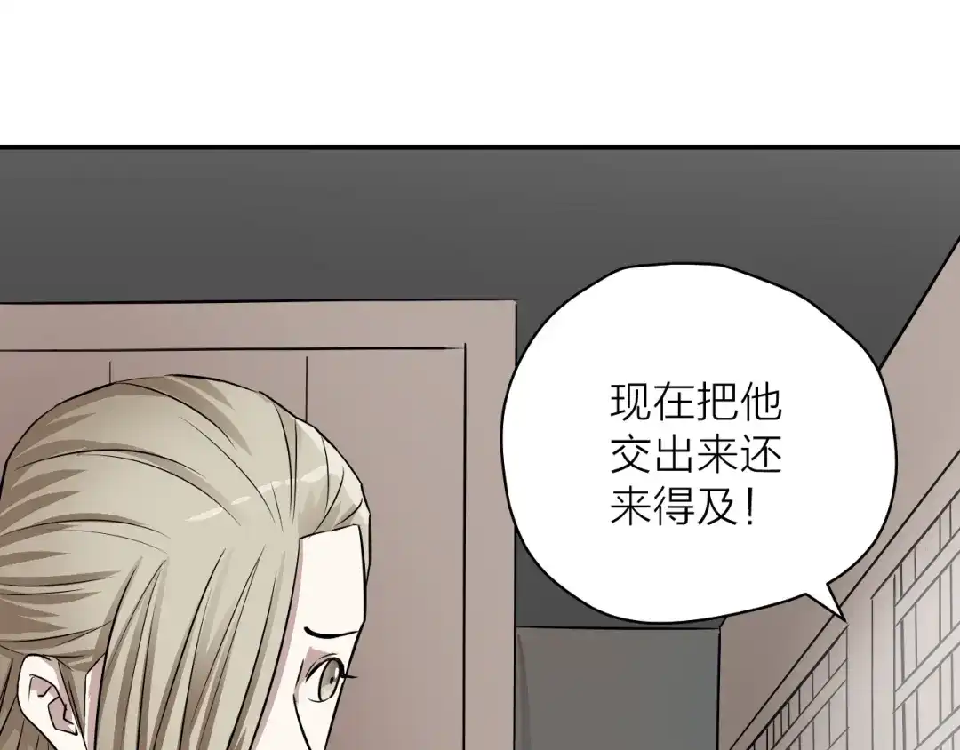 《卦象风云》第2话 卦象人测试 第58页