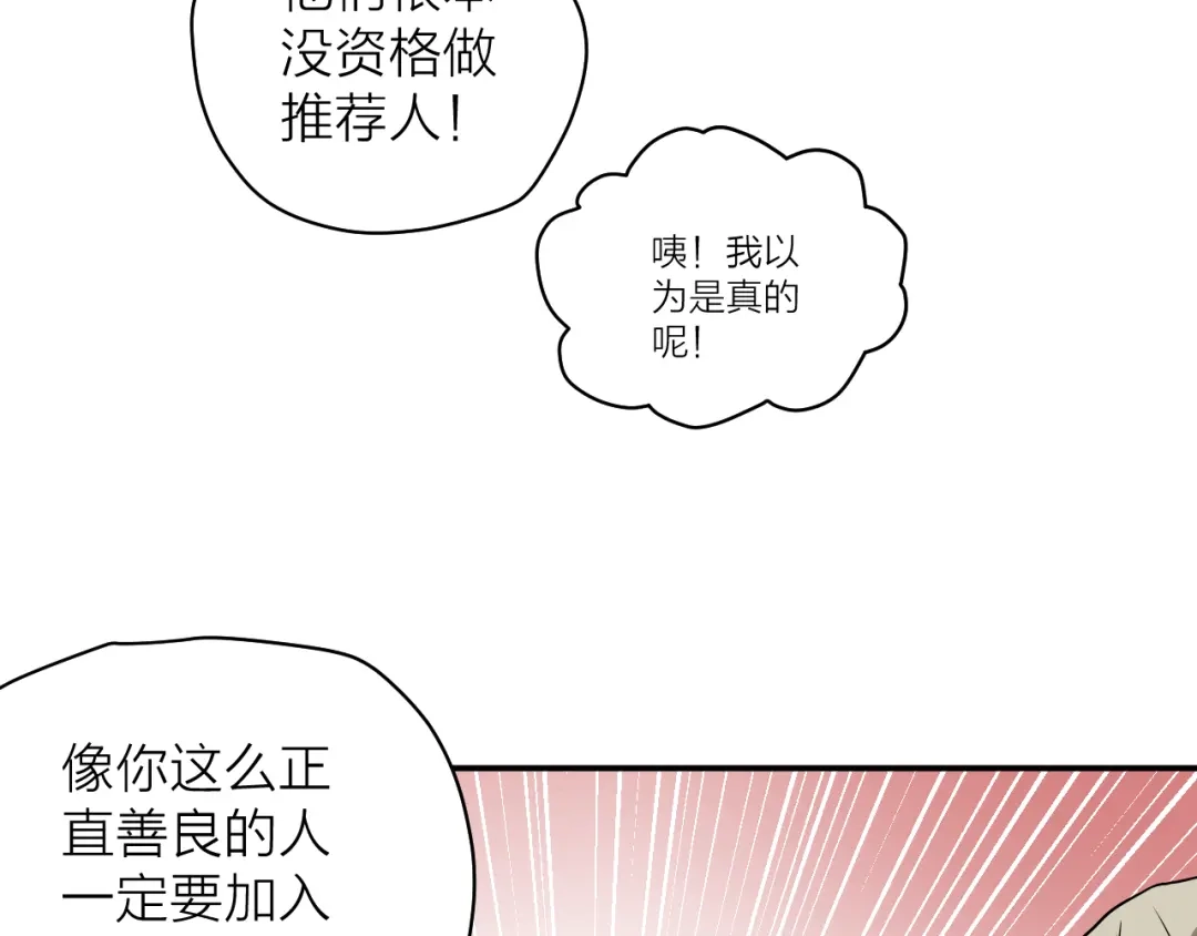 《卦象风云》第2话 卦象人测试 第172页