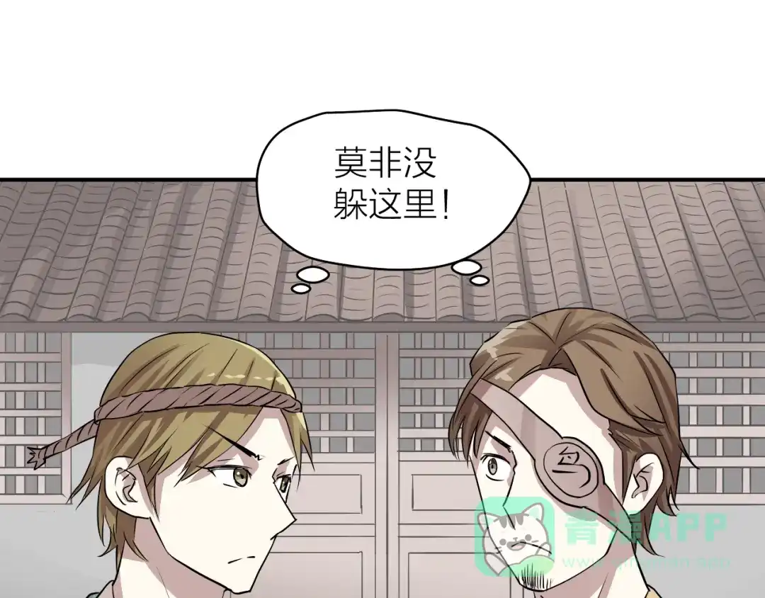《卦象风云》第2话 卦象人测试 第121页