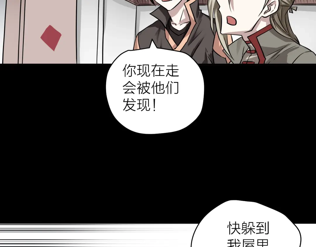 《卦象风云》第2话 卦象人测试 第64页