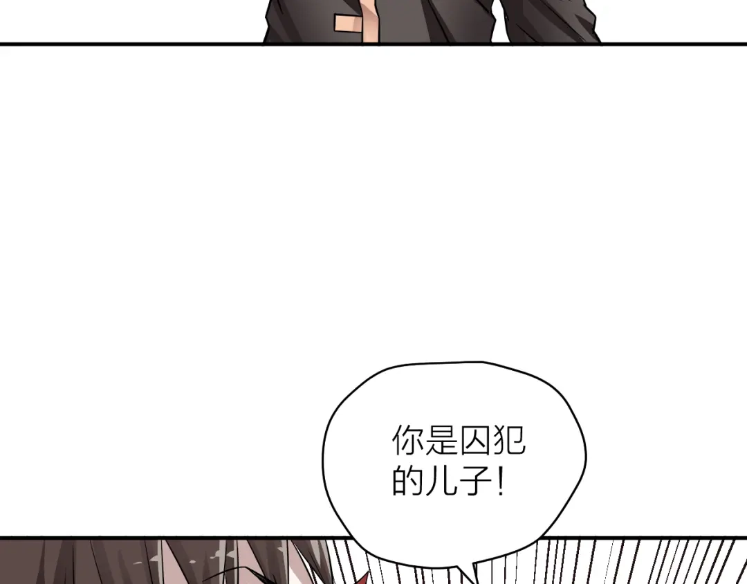 《卦象风云》第2话 卦象人测试 第33页