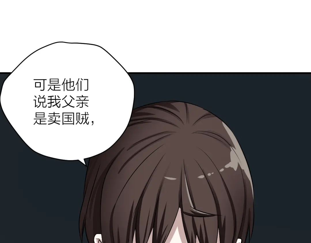 《卦象风云》第2话 卦象人测试 第175页