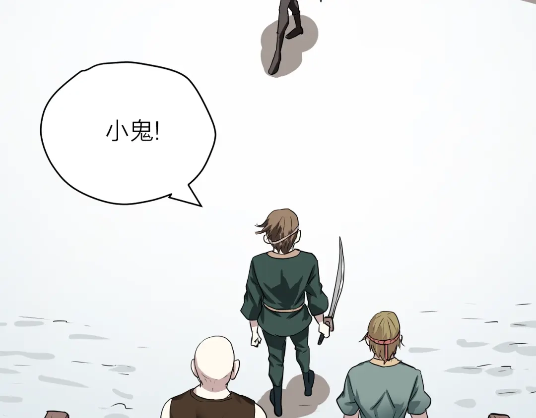 《卦象风云》第2话 卦象人测试 第24页