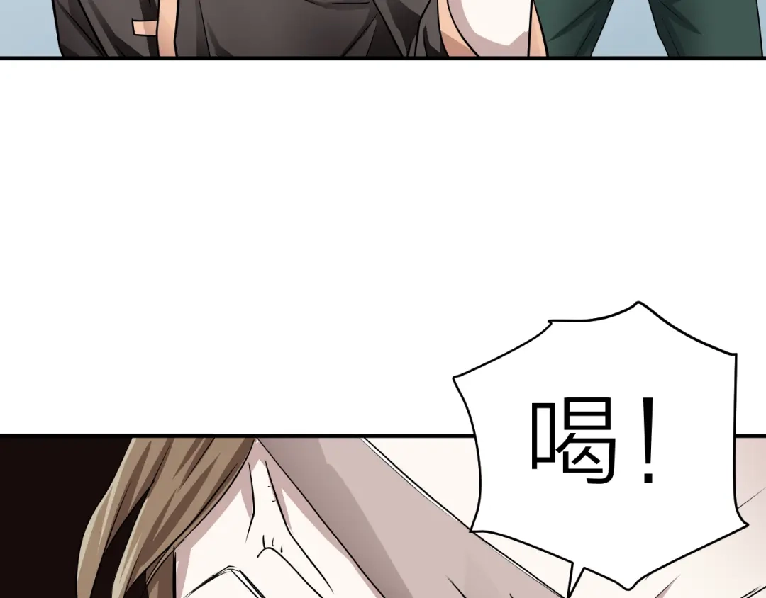 《卦象风云》第2话 卦象人测试 第42页