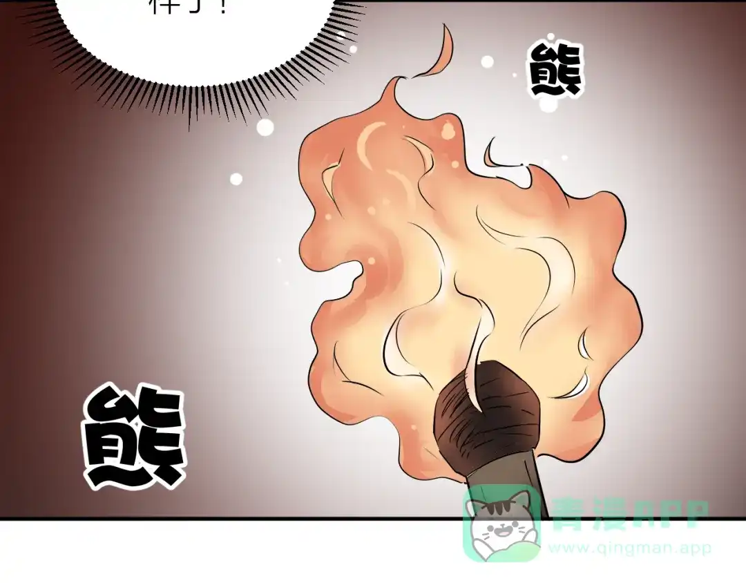 《卦象风云》第2话 卦象人测试 第131页