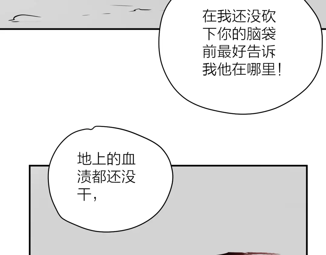 《卦象风云》第2话 卦象人测试 第48页