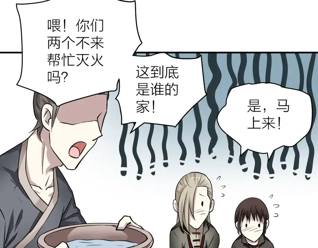 《卦象风云》第2话 卦象人测试 第160页