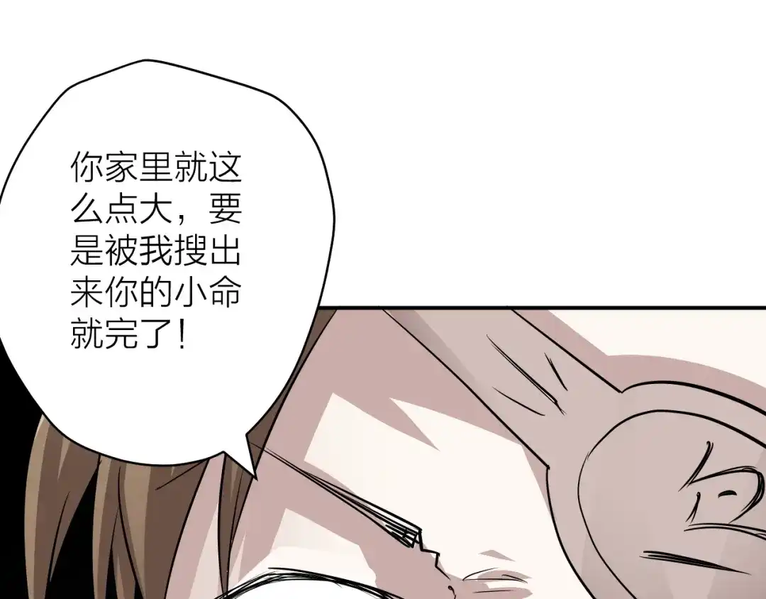 《卦象风云》第2话 卦象人测试 第55页