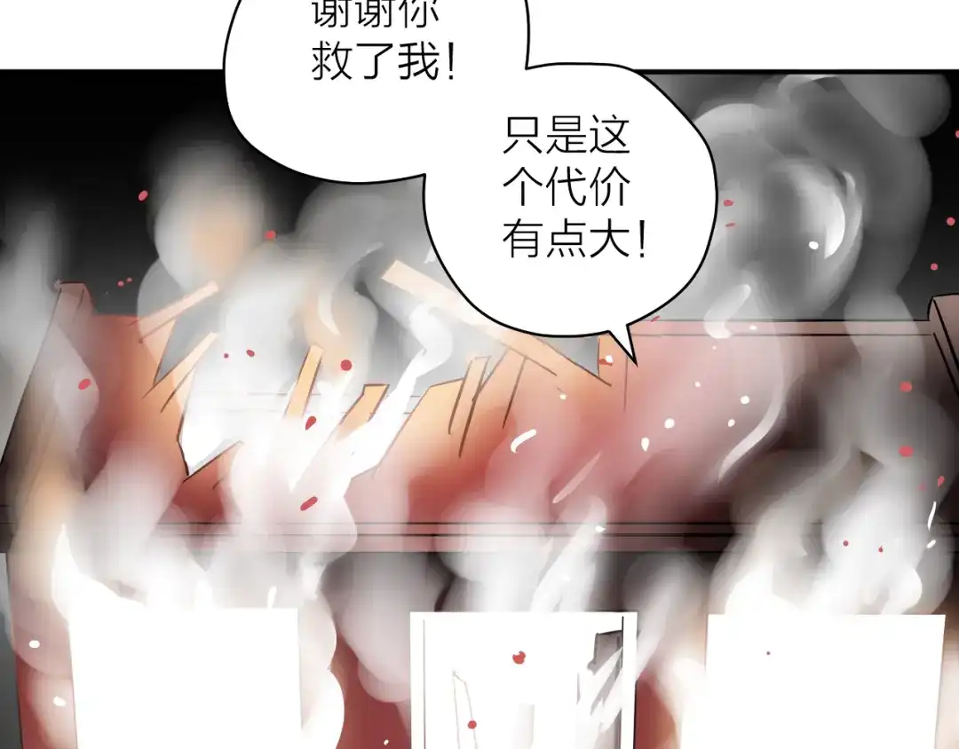 《卦象风云》第2话 卦象人测试 第145页