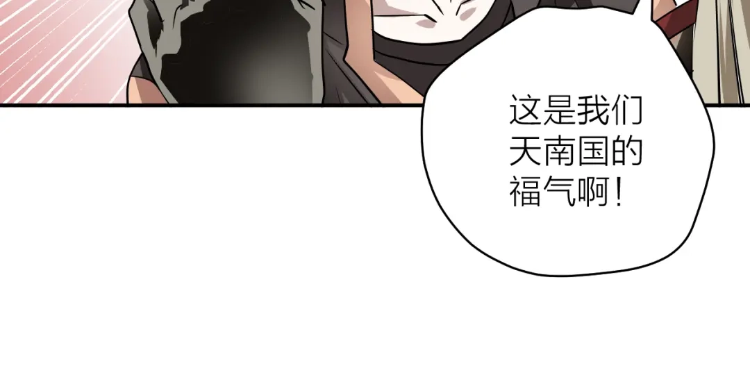《卦象风云》第2话 卦象人测试 第174页