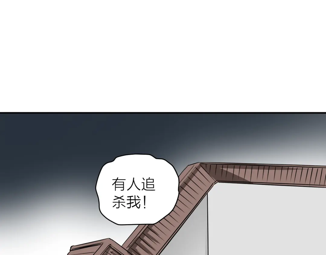 《卦象风云》第2话 卦象人测试 第10页