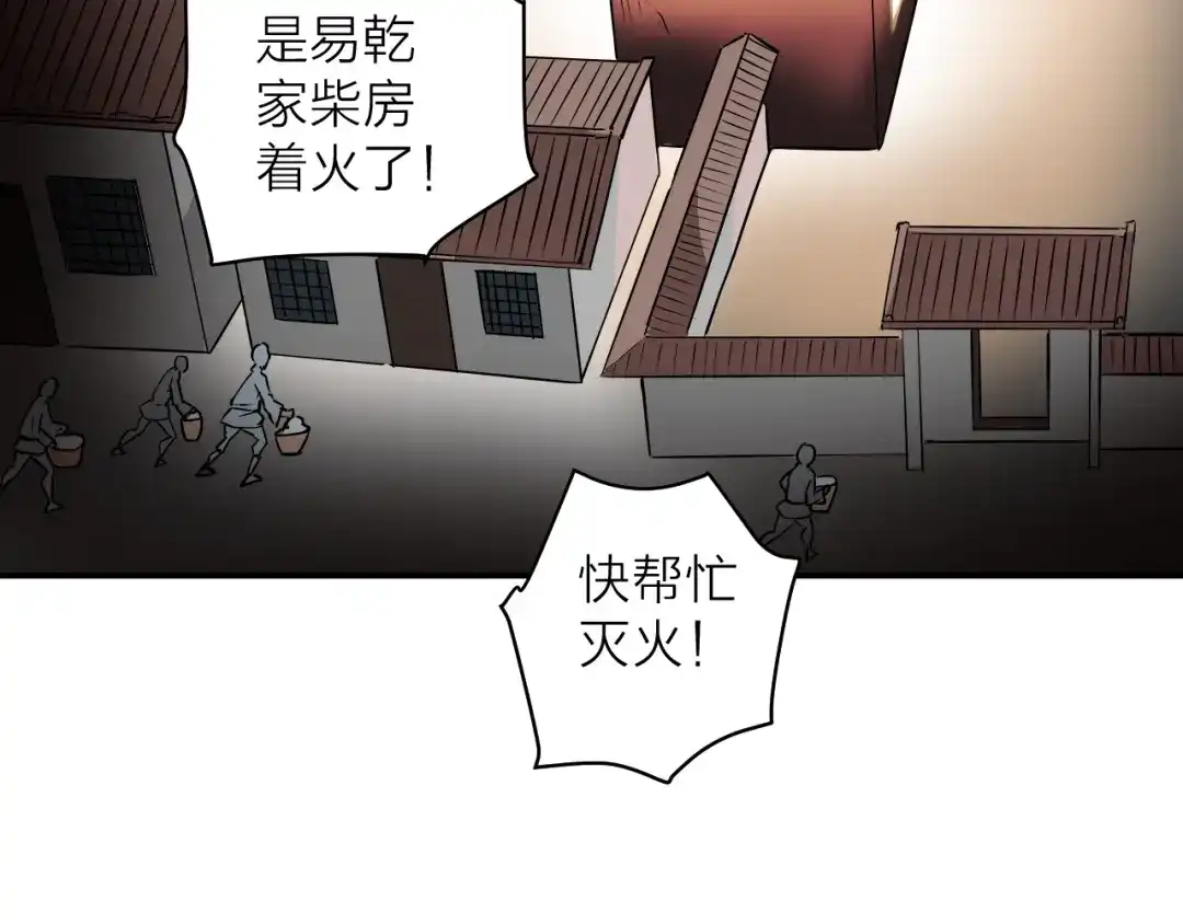 《卦象风云》第2话 卦象人测试 第137页