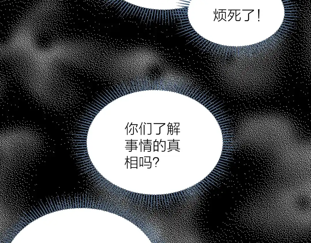 《卦象风云》第2话 卦象人测试 第39页