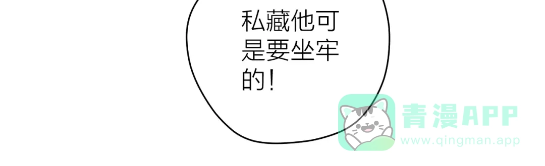 《卦象风云》第2话 卦象人测试 第36页